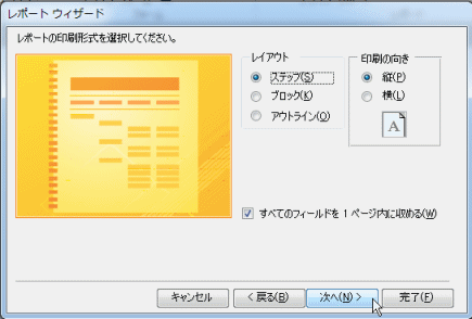 印刷形式の指定