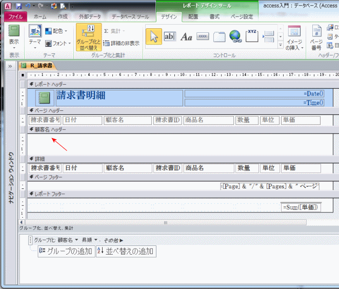 追加されたヘッダー