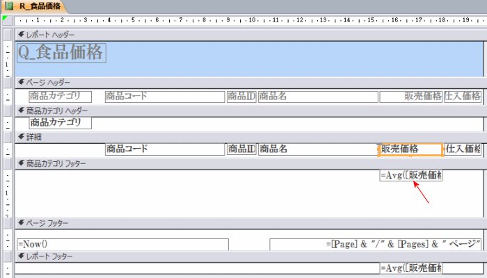 追加されたＡｖｇ関数