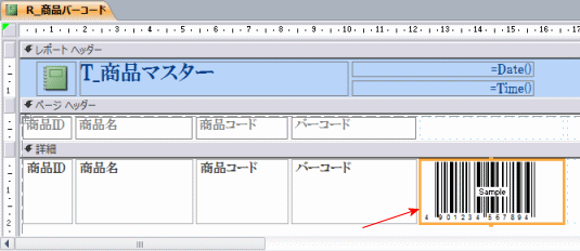 コントロールをドラッグし調整