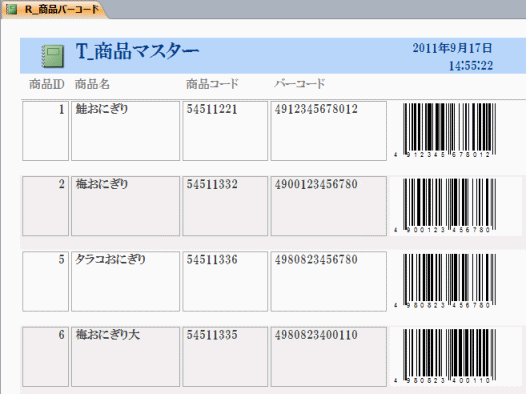 完成したバーコードレポート