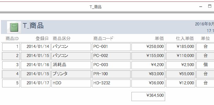 Accessレポートの条件付き書式で指定値以上ならば背景色を変更する