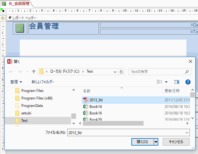 埋め込むPDFファイルを指定する