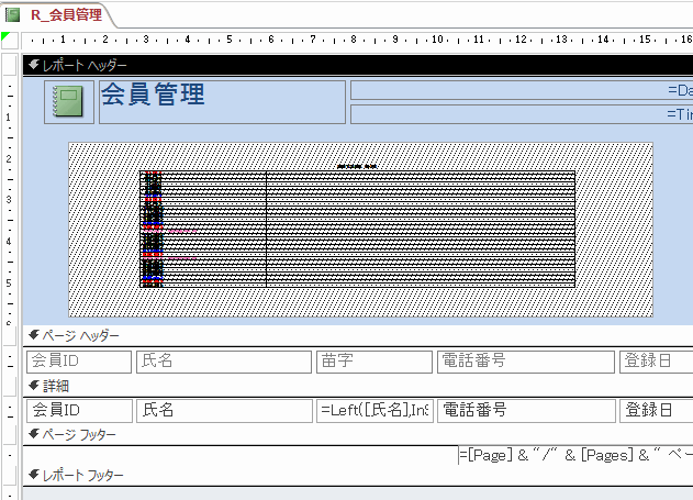 レポートに埋め込んだデザイン画面