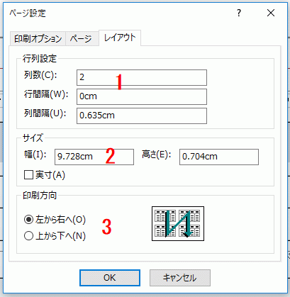 ページ設定ダイアログボックス