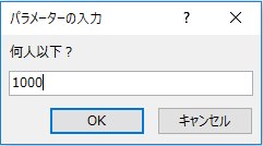 人口が1000人以下の都道府県で抽出する