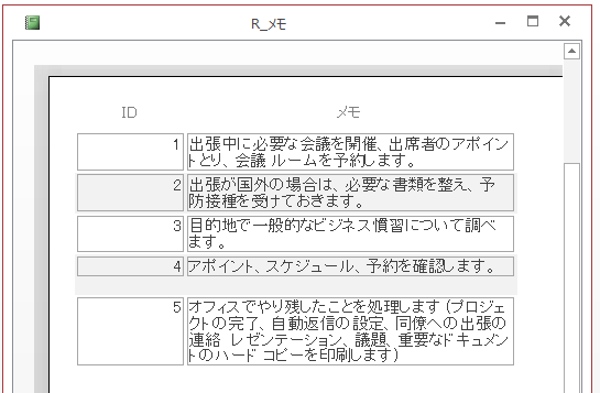 設定した2つのテキストボックスの高さが同じ