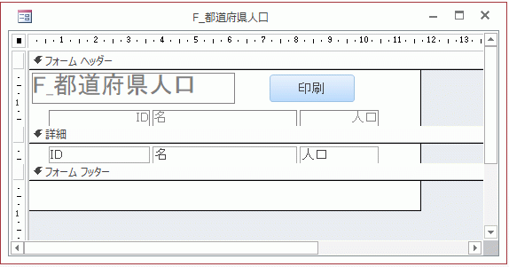 都道府県人口のフォーム