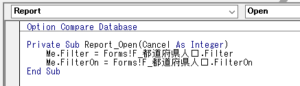 フォームのFilterとFilteOnプロパティをレポートに代入するVBA