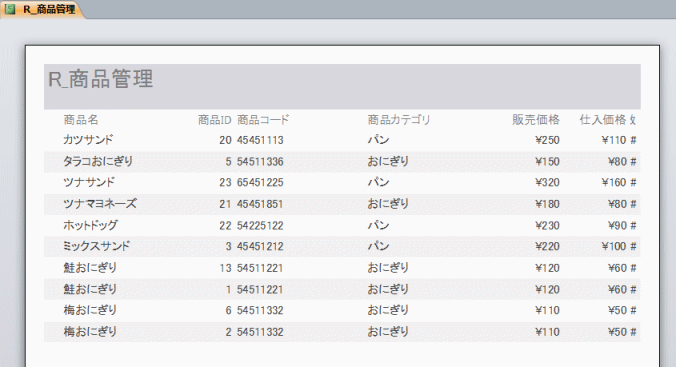 表レポートサンプル