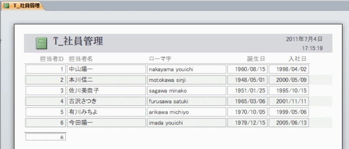 社員管理の印刷