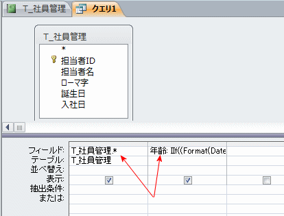 年齢フィールドの追加