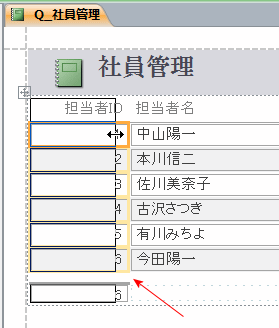 列幅の調整