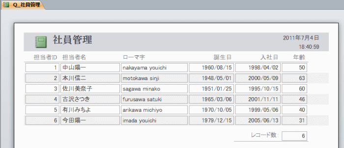 修正済みレポート