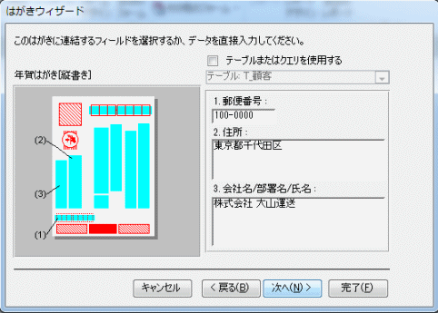 差出人フィールドを指定