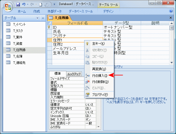 住所に郵便番号を追加