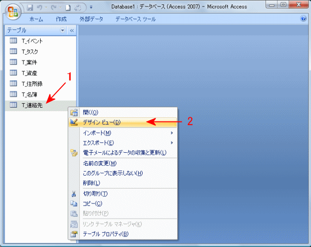 連絡先ソフトを選択する