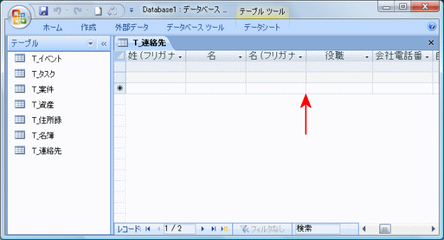 連絡先データ入力画面