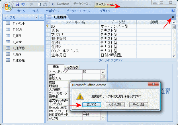 修正を終了した場合のメッセージ