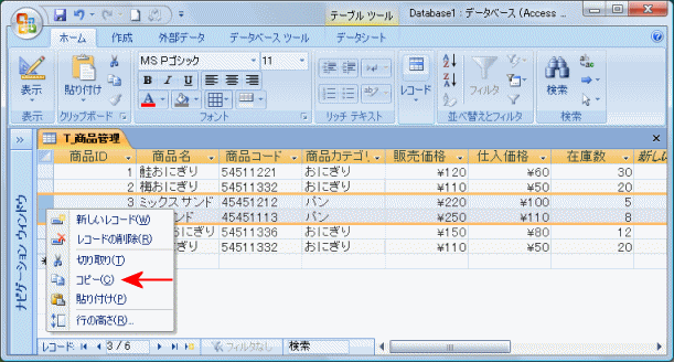 ポップアップメニューのコピー