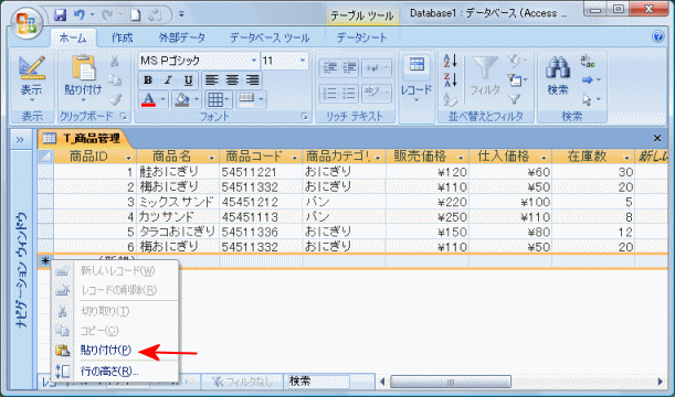 ポップアップメニューの貼り付け