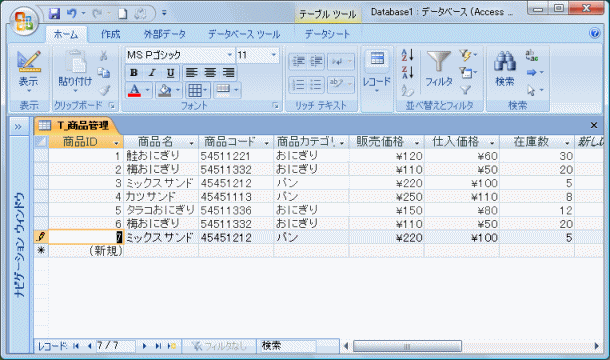 商品レコードが貼り付けられた