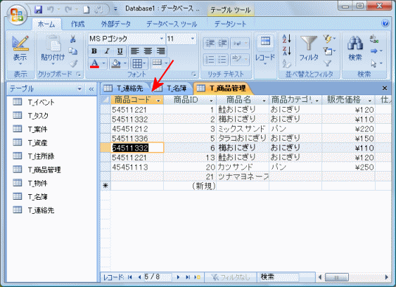 解除しても元には戻らない