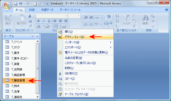 贈答管理テーブルのデザイン