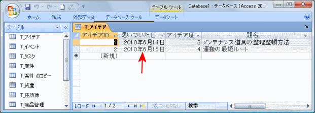 思いついた日の西暦表示