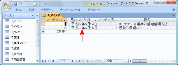 思いついた日を和暦表示