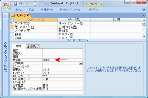 規定値プロパテのDATE関数を入力