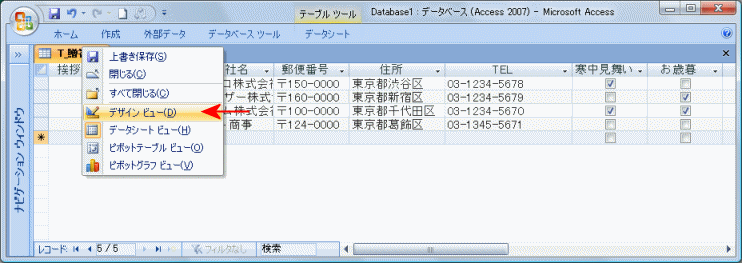 ポップアップメニューの選択