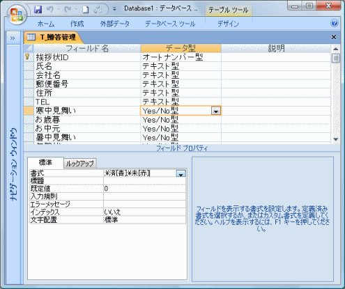 寒中見舞いの書式