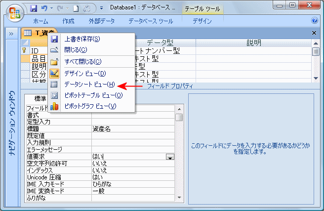 データ一覧を見る