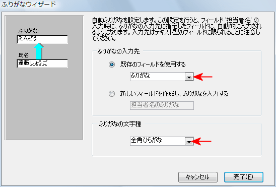 ウィザード画面