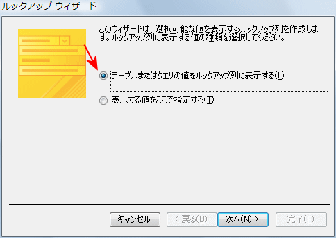 ウィザードの開始画面