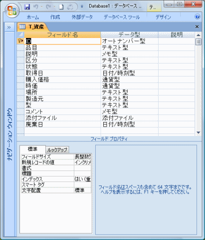 資産 テンプレート