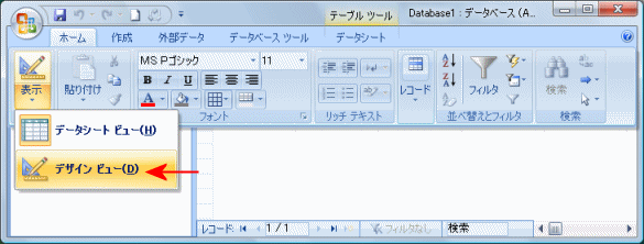 テーブル ツール