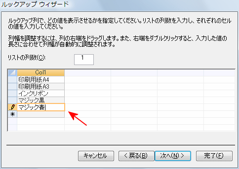 セルに値を入力する