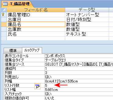 プロパティの変更