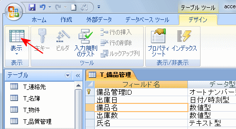 表示ボタン