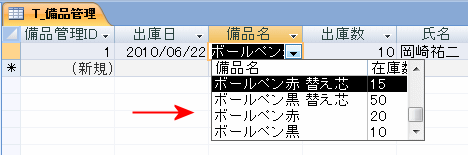 変更されたリスト行数