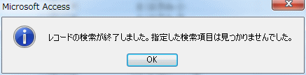 見つからない場合