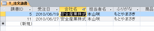 指定した会社名で抽出