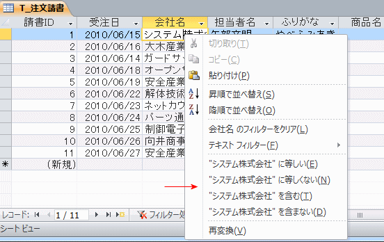 右クリックメニューから実行