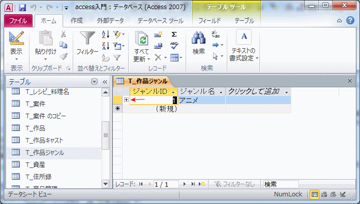 作品のジャンルを入力する