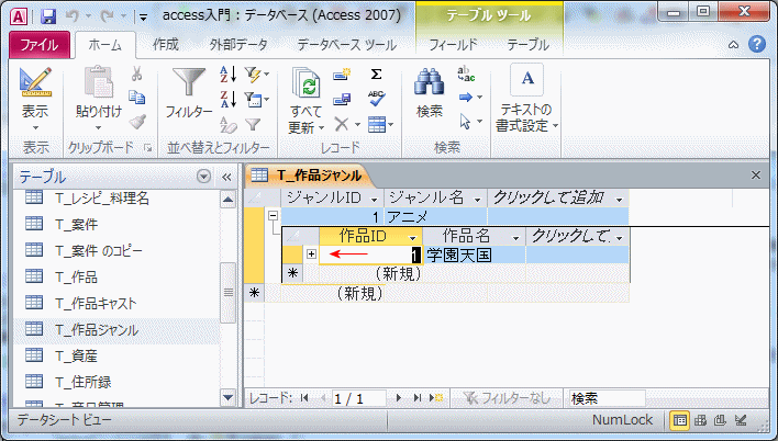 作品名を入力する