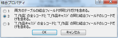 結合プロパティを選択する