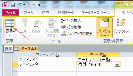 テーブルを表示させる