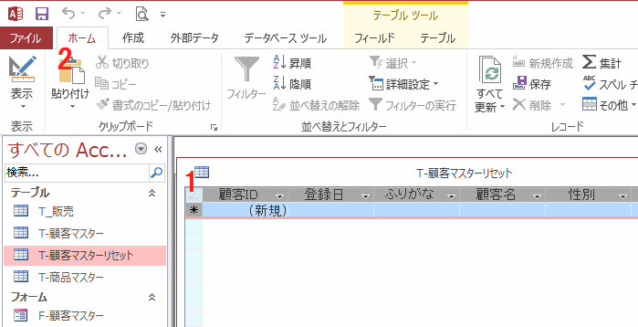 ［貼り付け］をクリックする